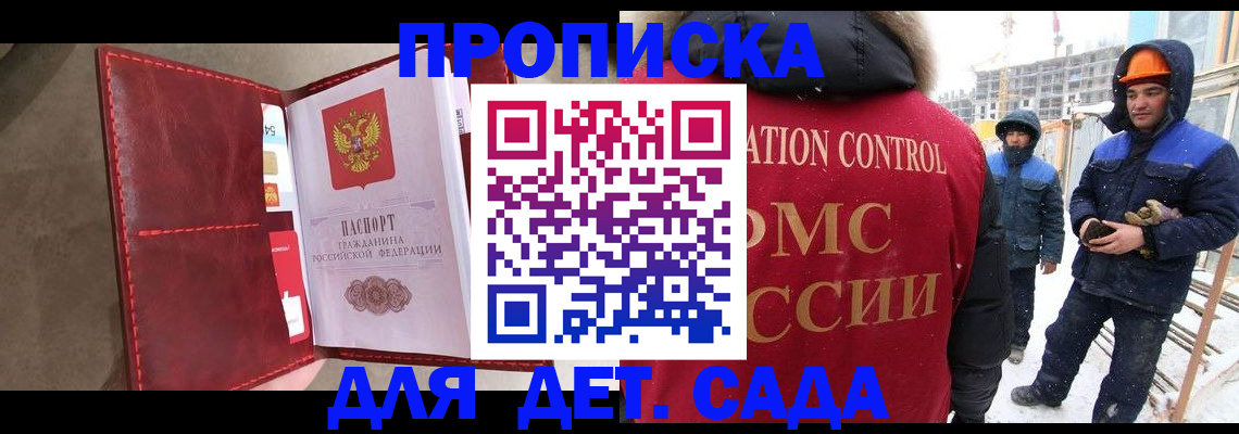 найти адрес прописки в Электрогорске